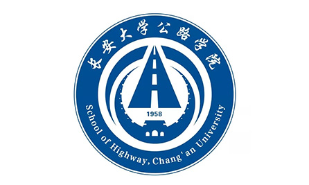 長安大學(xué)公路學(xué)院